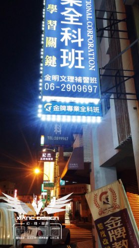 【崇明分部】中空版LED小招牌+LED三角燈