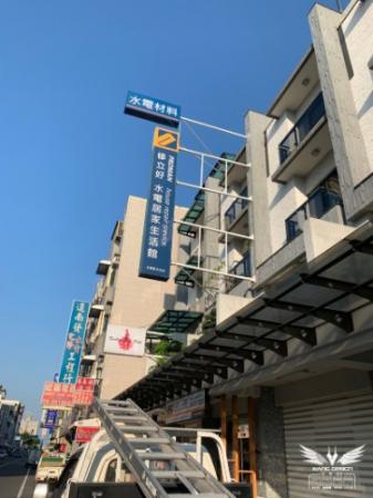 【永康店】原直招上方新增橫式直招