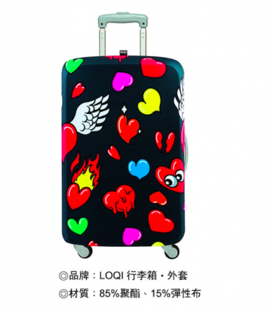 LOQI 行李箱保護套－愛心