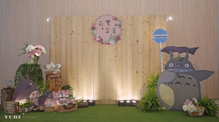 2017年10月9日山西宮午宴(TOTORO森林風)