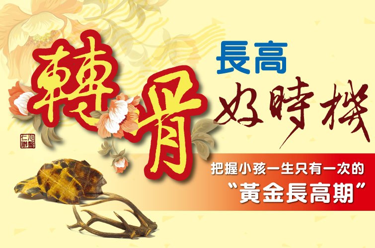 2025仁心轉骨試吃活動