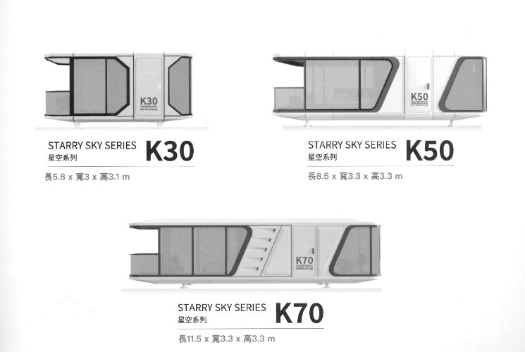 休息小屋