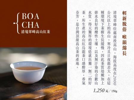 清境翠峰高山紅茶(母親節特價9折)