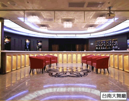 台南大舞廳