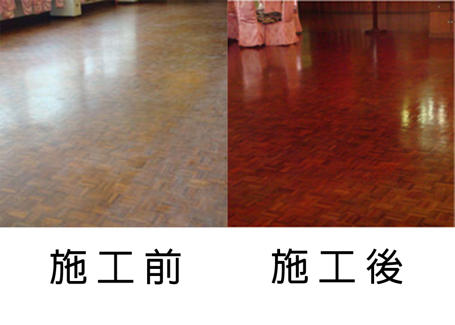 地板打蠟