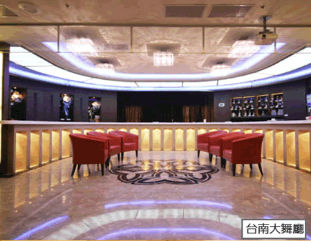 台南大舞廳