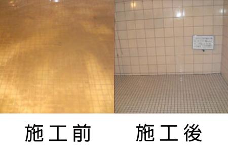 蓄水池