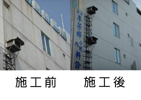 佳里小兒科外牆清洗