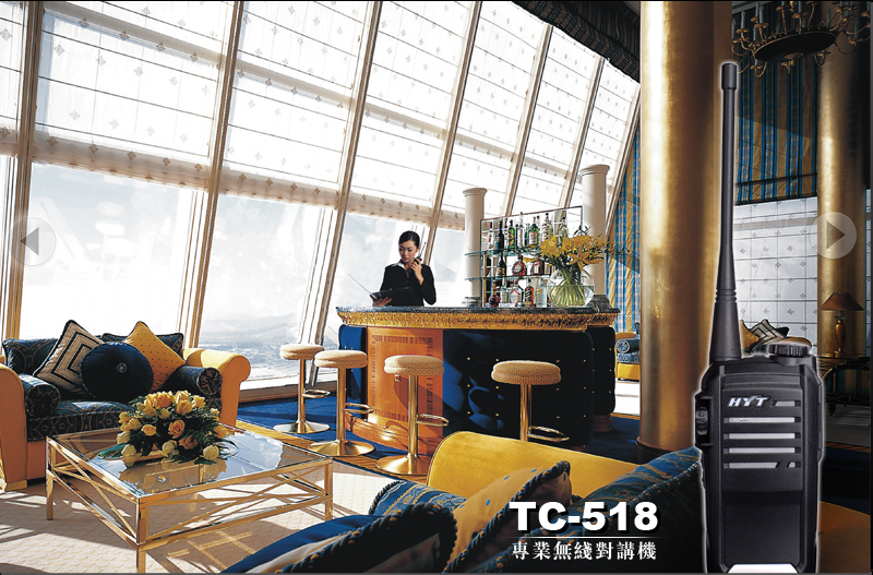 HYT TC-518 抗跌落設計商用對講機