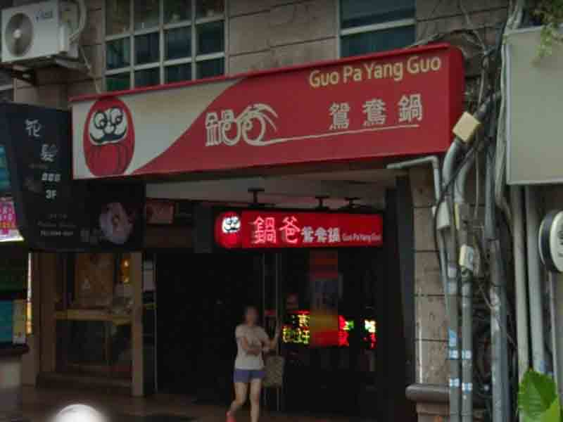 台北市萬華區火鍋店 高清監視器安裝