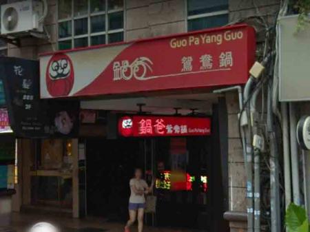 台北市萬華區火鍋店 高清監視器安裝