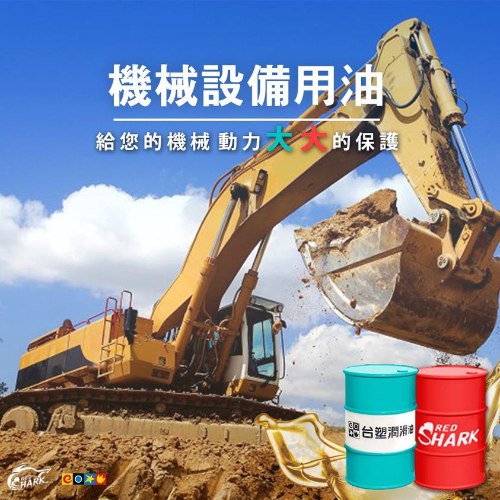 紅鯊柴油引擎潤滑油 CF