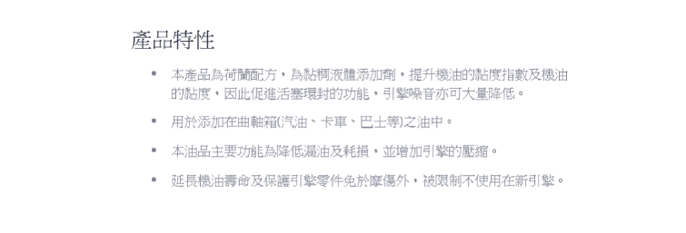 紅鯊高黏度油精