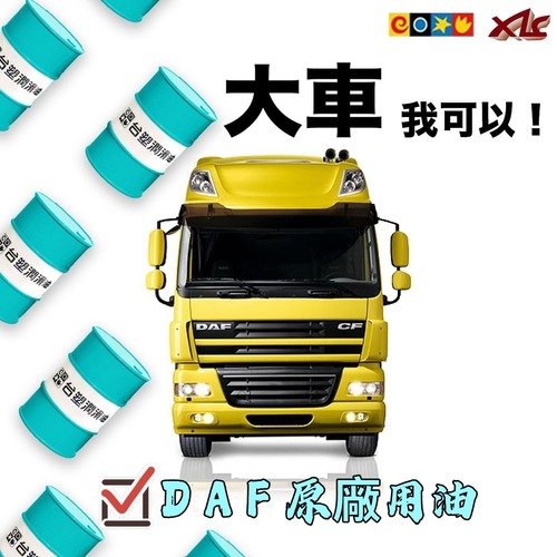 台塑柴油引擎潤滑油合成CK-4 / E9