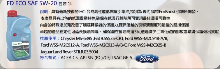FD ECO SAE 5W-20