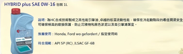 HYBRID Plus 0W-16