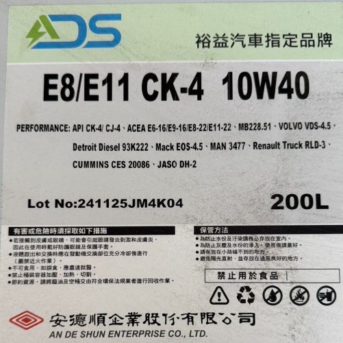 FUSO 10W/40 E11CK-4