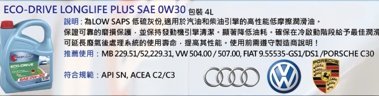 ECO-DRIVE LL 0W30