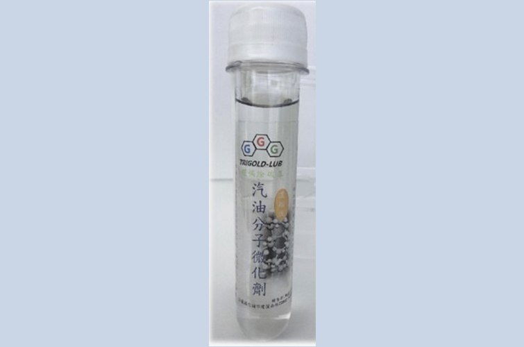 汽油分子微化劑