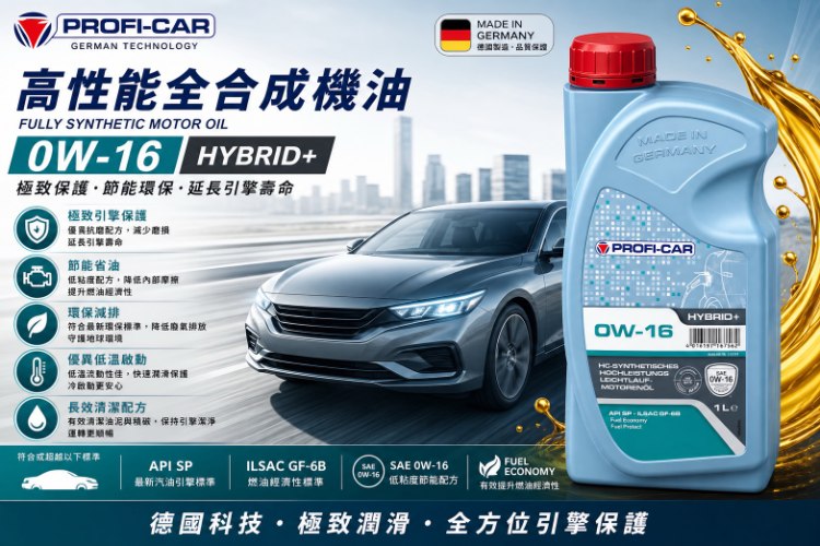 HYBRID Plus 0W-16