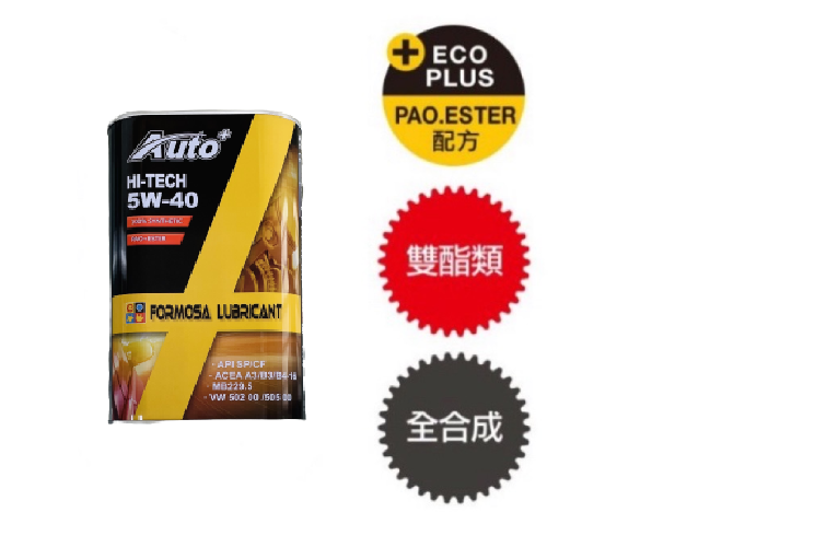 台塑Auto+HI-TECH 5W-40