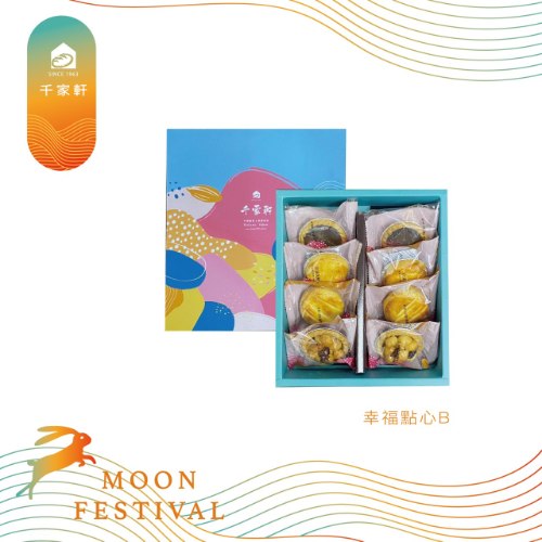 幸福點心 B