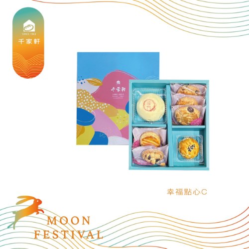幸福點心 C