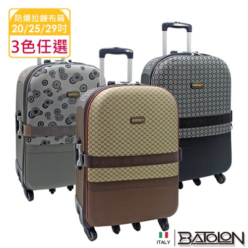 【防爆拉鍊】典藏風華加大旅行箱 (3色)
