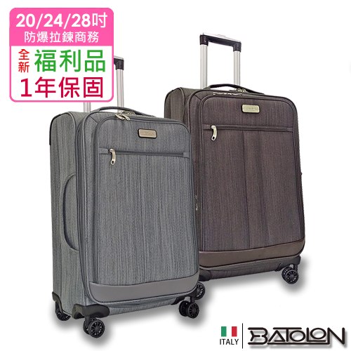 【福利品】都會雅痞加大防爆商務箱 (2色