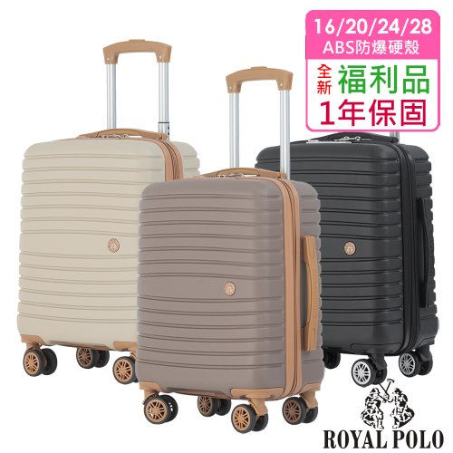 【全新福利品】新古典加大硬殼箱 (3色)