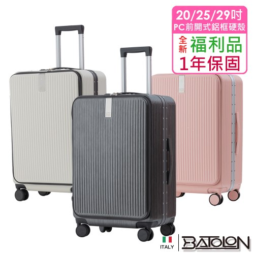 【福利品】寰宇世界前開PC鋁框箱(7色)