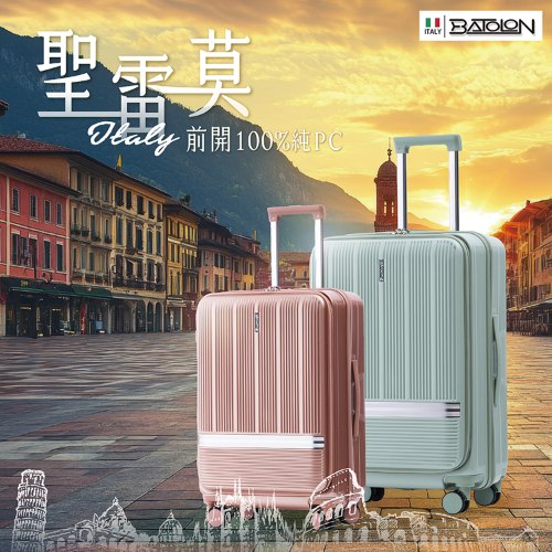 【防爆拉鍊】聖雷莫前開硬殼箱 (8色)