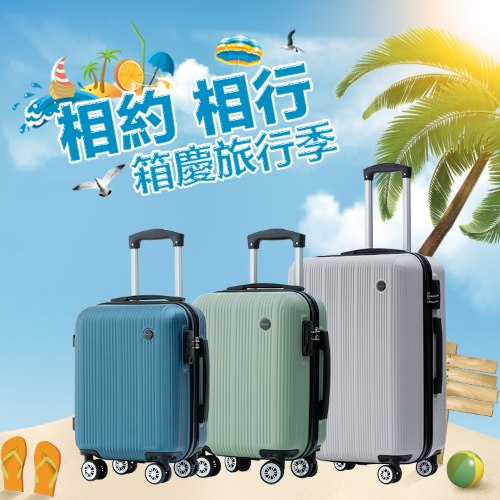 【拉鍊】諾瓦拉硬殼箱 (5色)