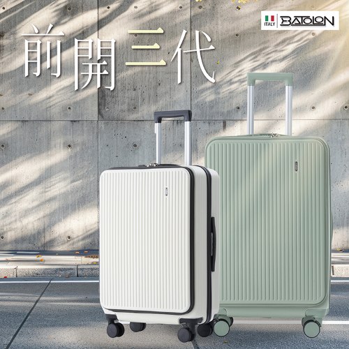 【防爆拉鍊】前開三代硬殼箱 (3色)