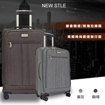 【防爆拉鍊】都會雅痞加大商務箱 (2色)