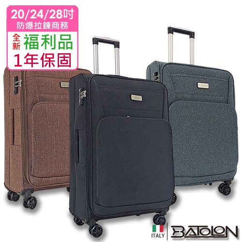 【福利品】領航者防爆商務箱 (3色)
