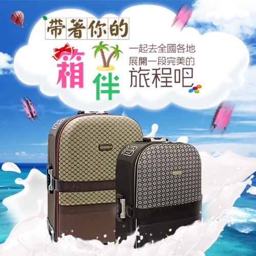 【防爆拉鍊】典藏風華加大旅行箱 (3色)