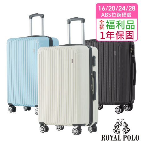 【全新福利品】心森活硬殼箱 (3色)