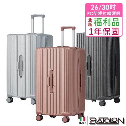 【福利品】移動城堡PC防爆胖胖箱(3色)