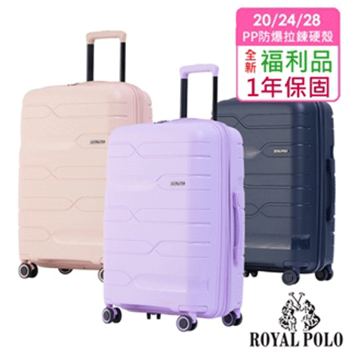 【全新福利品】迴旋曲加大硬殼箱 (4色)