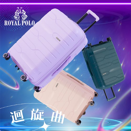 【防爆拉鍊】迴旋曲硬殼箱 (4色)