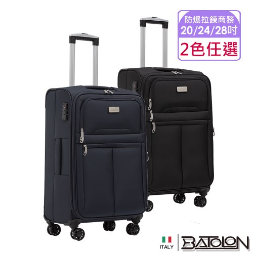 【防爆拉鍊】皇家風範加大商務箱 (3色)