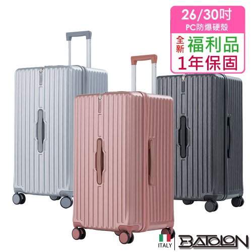 【福利品】移動城堡PC防爆胖胖箱(3色)