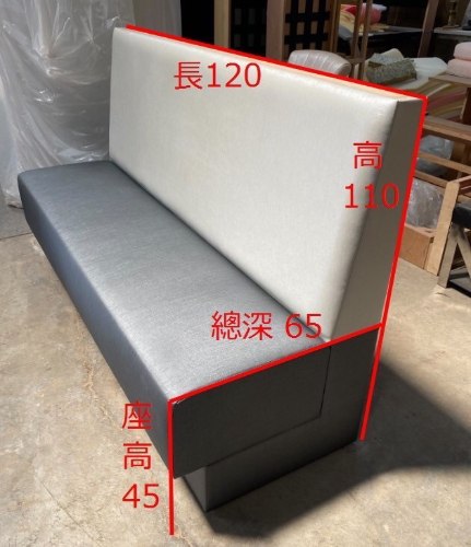 單背全包卡座