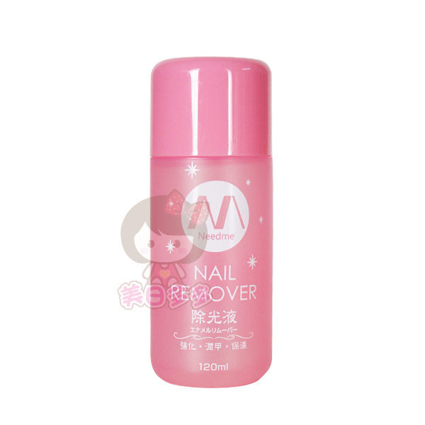 美日多多NEEDME 除光液 去光水 120ml