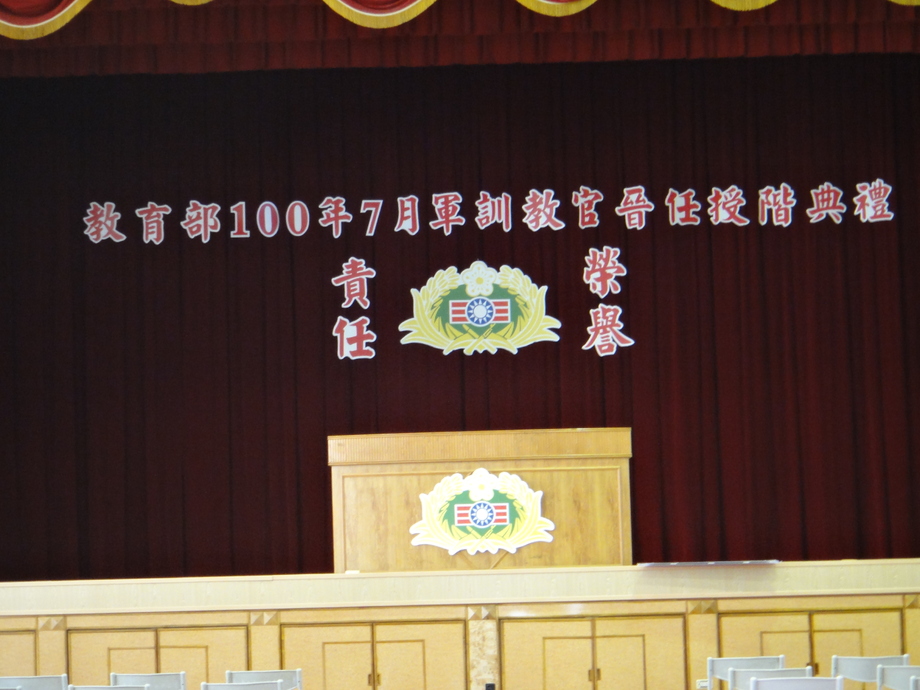 會場佈置