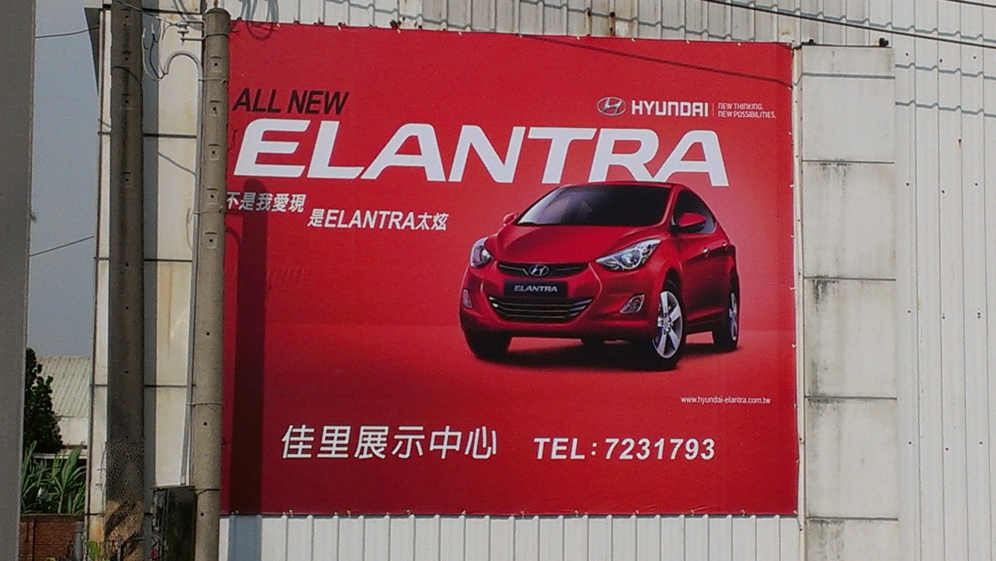 現代汽車廣告