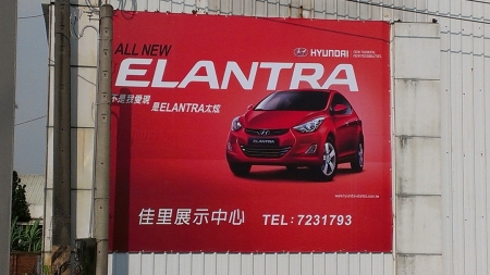 現代汽車廣告