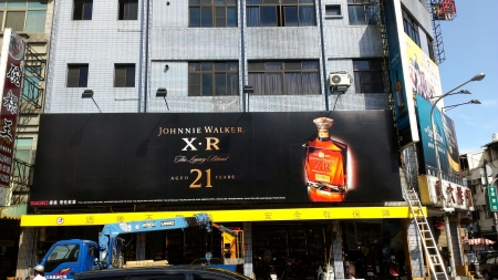 酒商廣告