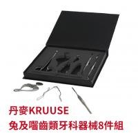 KRUUSE兔及囓齒類牙科器